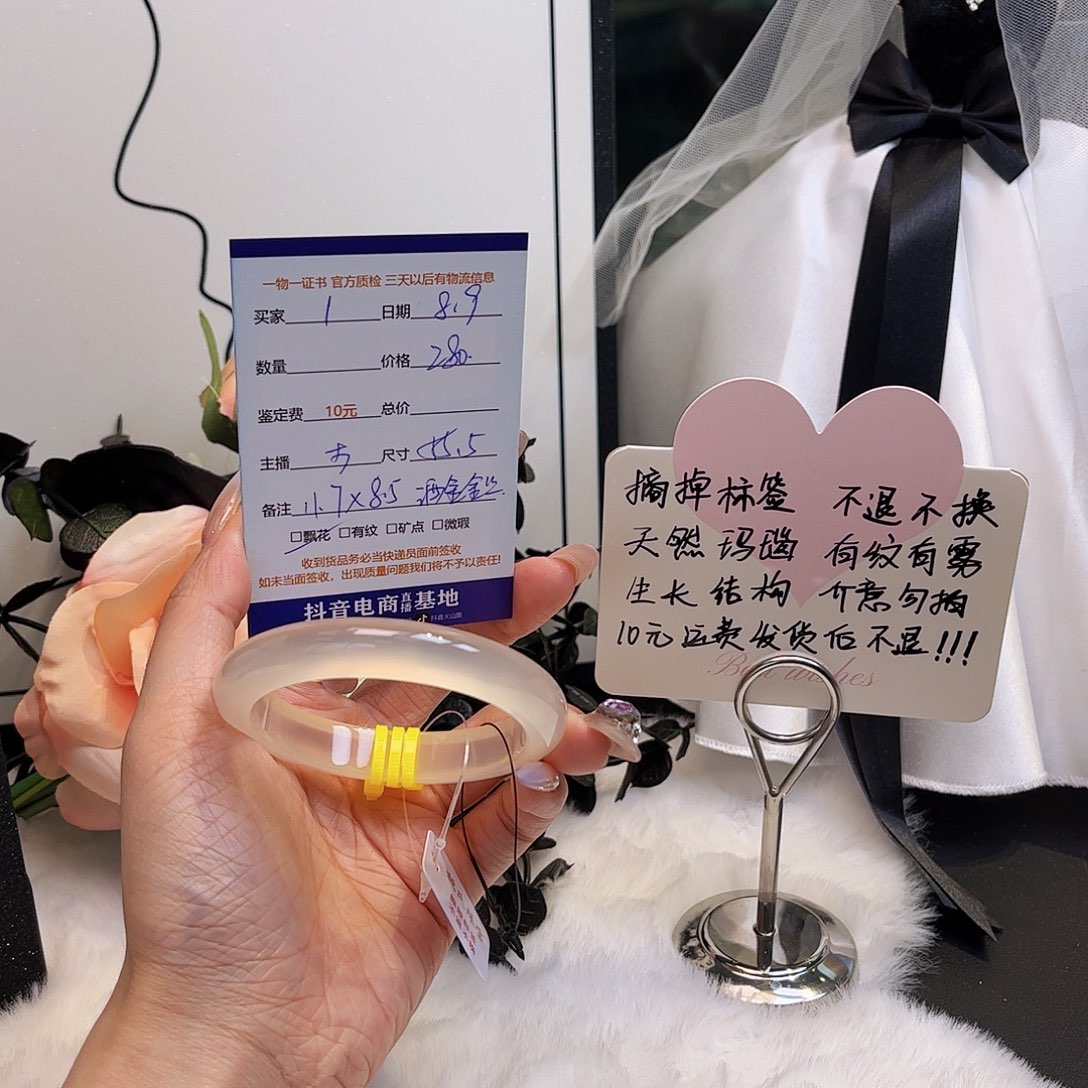 玛瑙/玉髓手镯未镶嵌一**光1