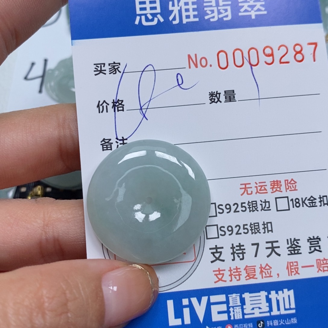 翡翠颈饰未镶嵌天然缅甸翡翠