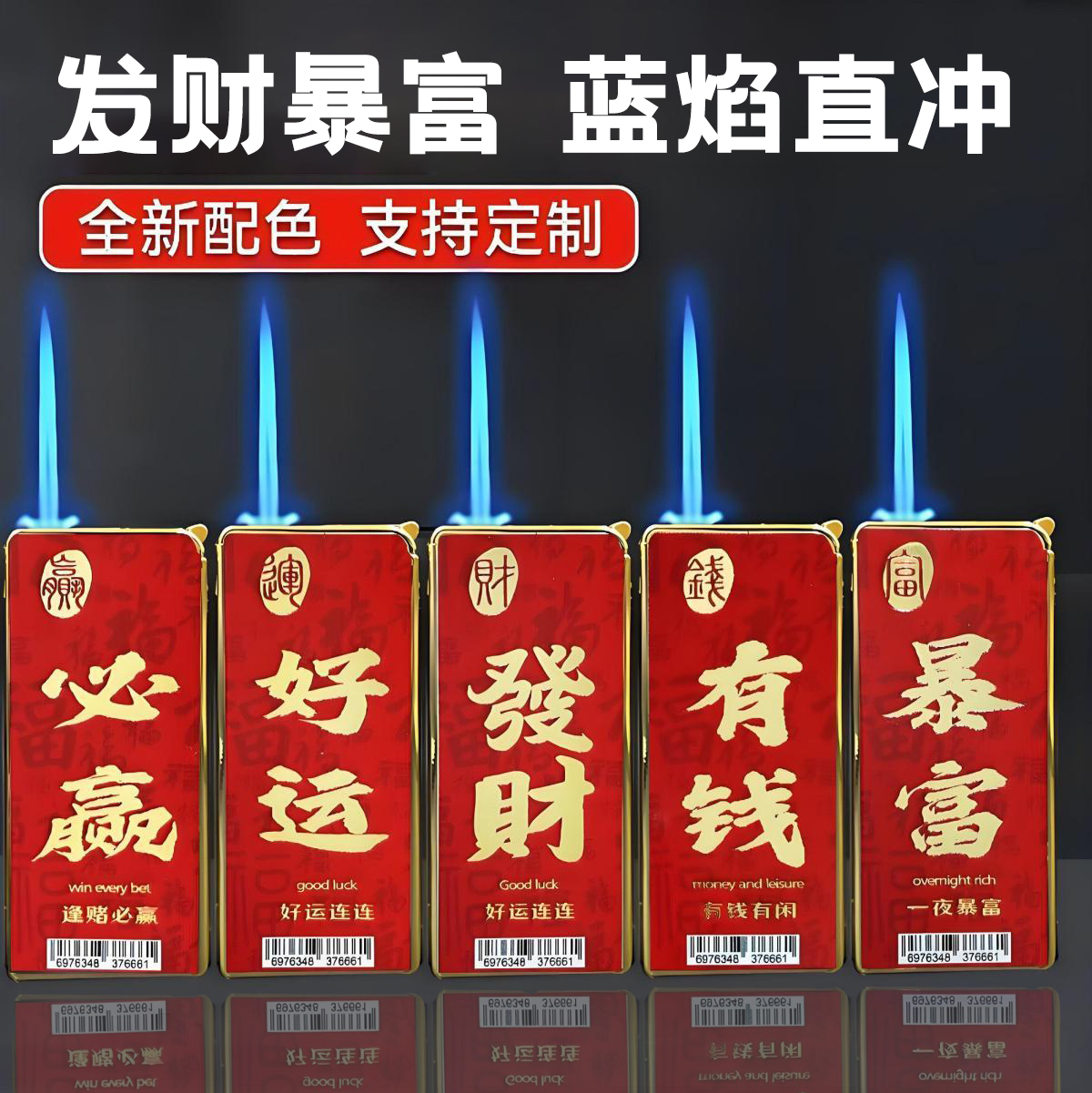 新款好运宽版金属直冲防风打火机蓝焰耐用可充气激光雕刻定制批发