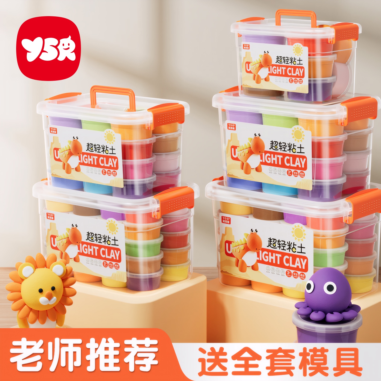 【YSR奕思瑞】超轻粘土安全幼儿园黏土儿童彩泥手工DIY橡皮泥玩具