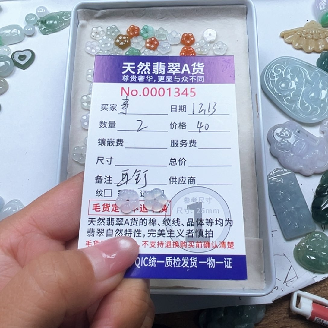 颈饰未镶嵌翡翠事**意