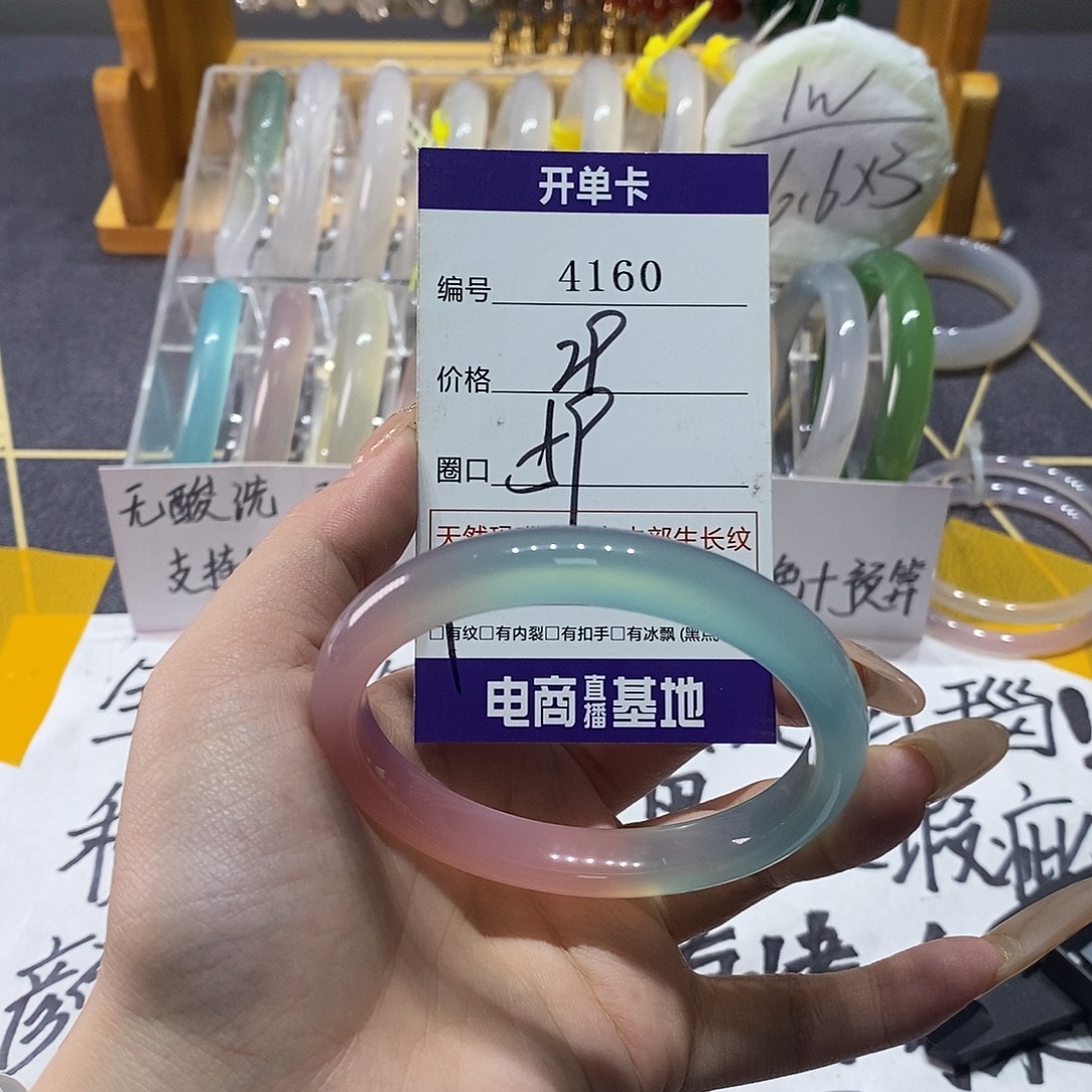 玛瑙/玉髓未镶嵌手镯4160