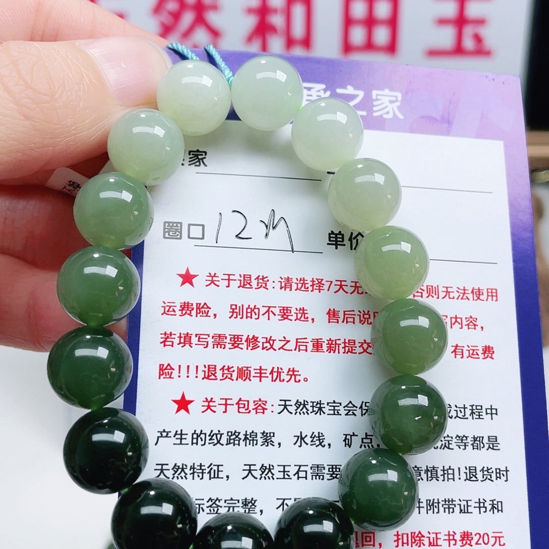 未镶嵌手镯和田玉?*