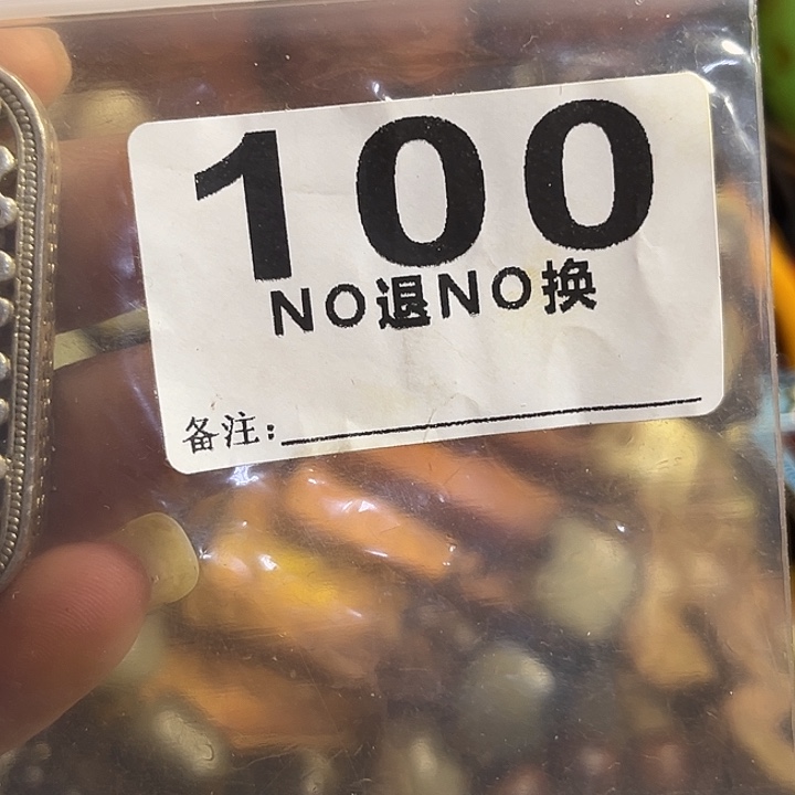 用***9铁一捌三杂项直播专属链接