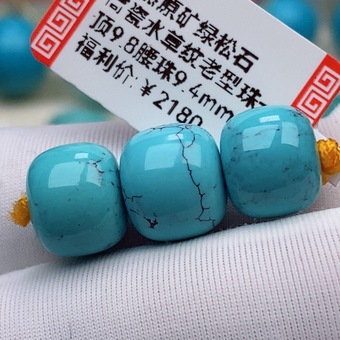未镶嵌绿松石珠珠