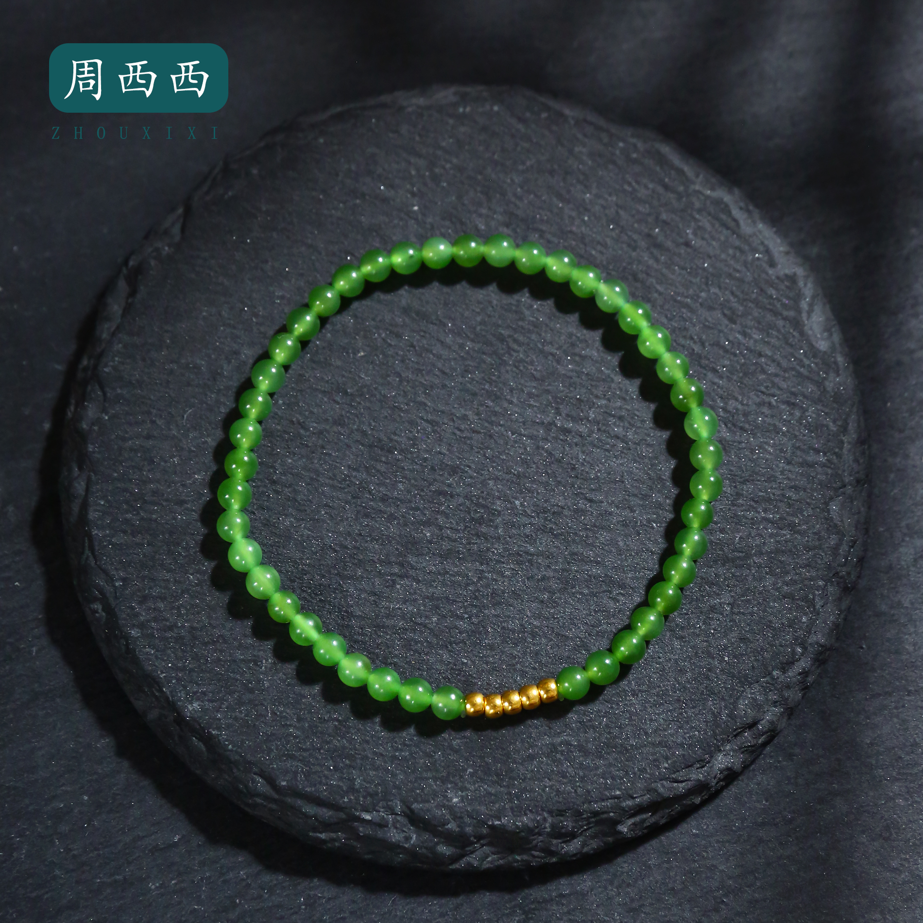 精美珠宝碧玉足金4mm经典百搭多样性发货16938
