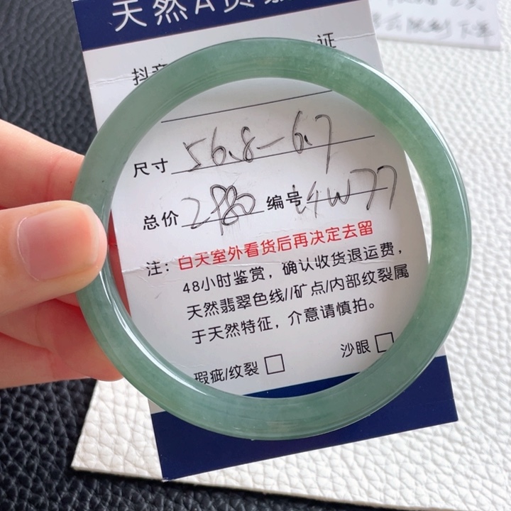 翡翠手镯未镶嵌翡翠手镯