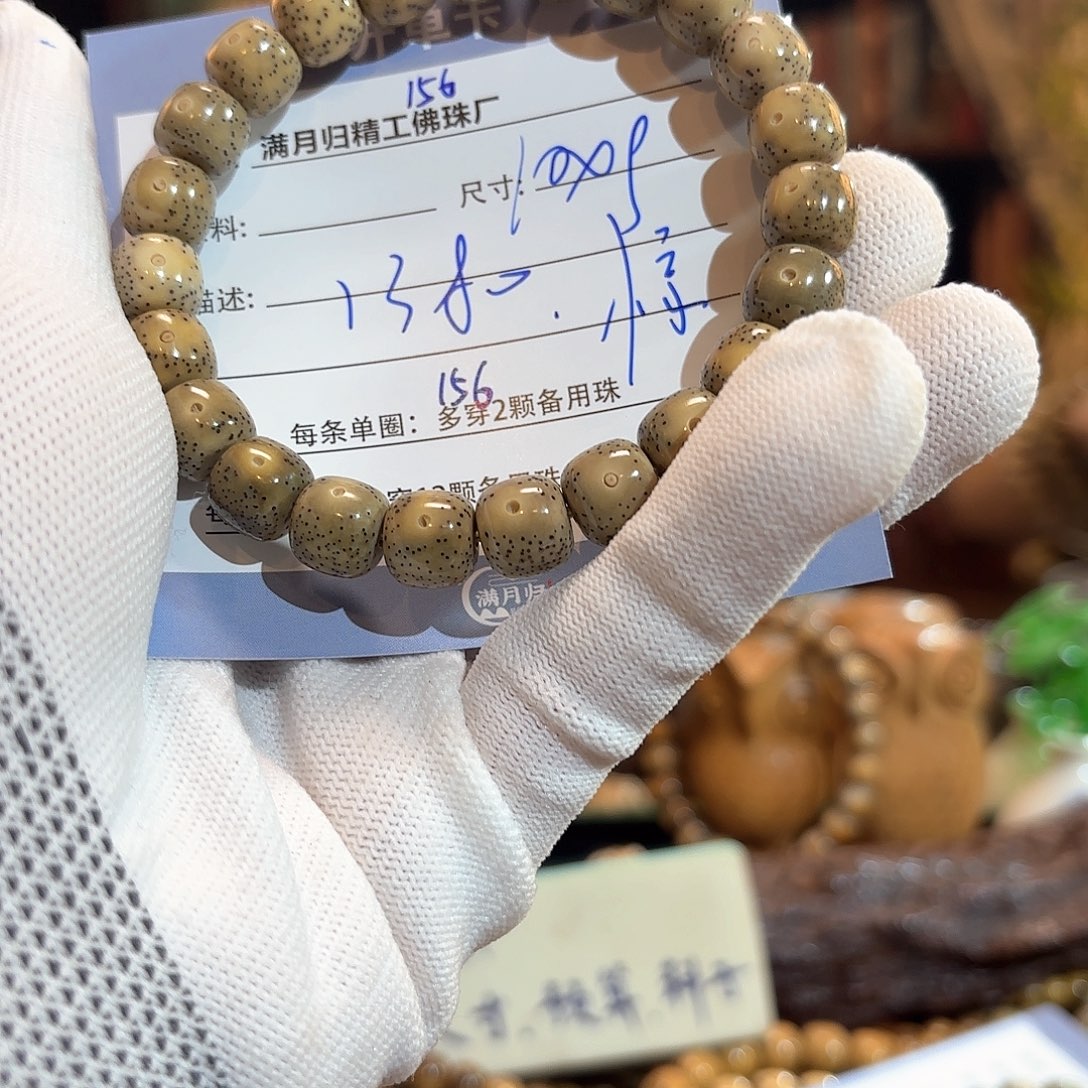星月菩提手串曾****来源头工厂