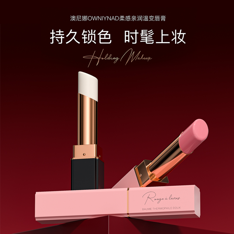 柔感亲润温变唇膏补水保湿嫩肤细腻防水显白上色锁妆不掉色A12