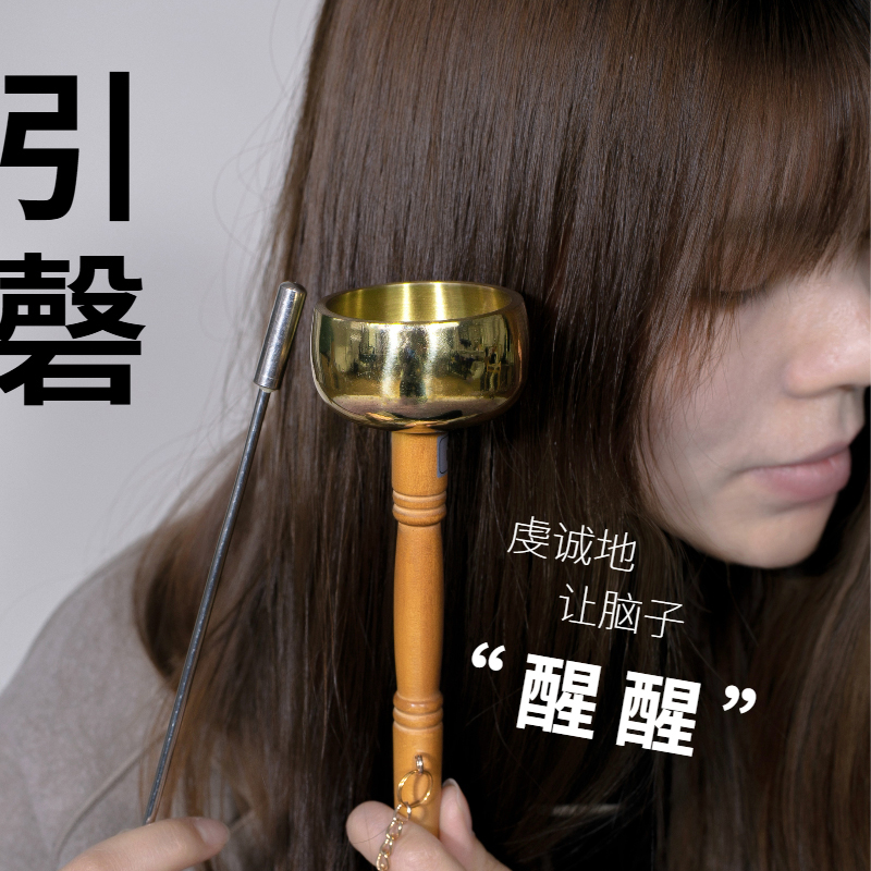 日式引罄台湾铜罄 碰铃打击乐器静心冥想铃大号铜摆件创意长柄