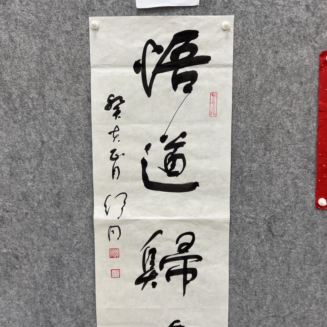 书法书法精品一副