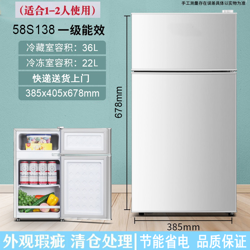 【瑕疵】68高小冰箱双门冷藏冷冻冰箱宿舍用办公室公寓出租房用