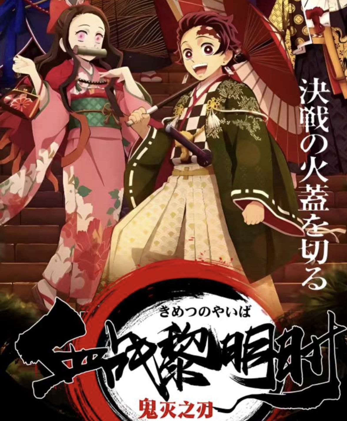 【双开浮浮】【楓烬文创】《鬼灭之刃》同人收藏品吧唧