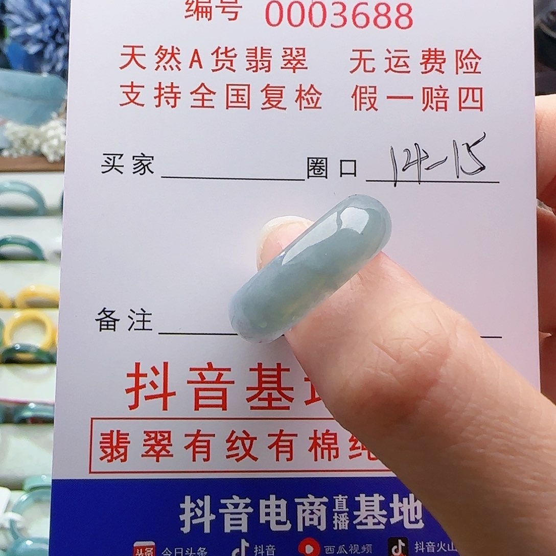 翡翠戒指未镶嵌戒指