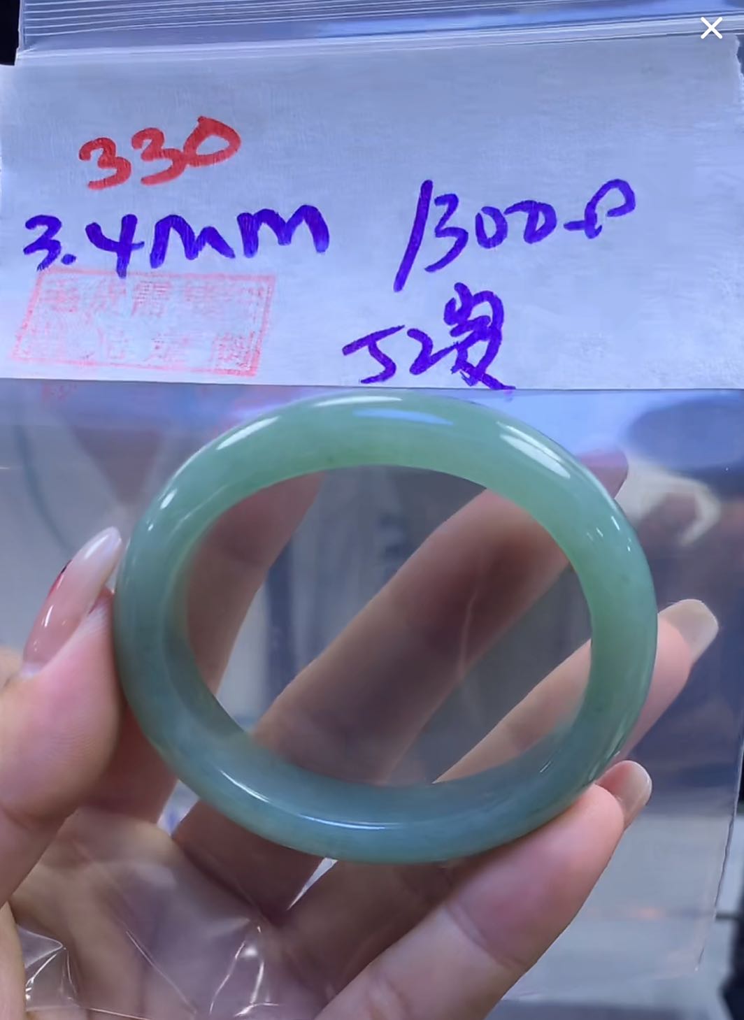 定制翡翠未镶嵌毛货330手镯52贵+1300元+拍一发一