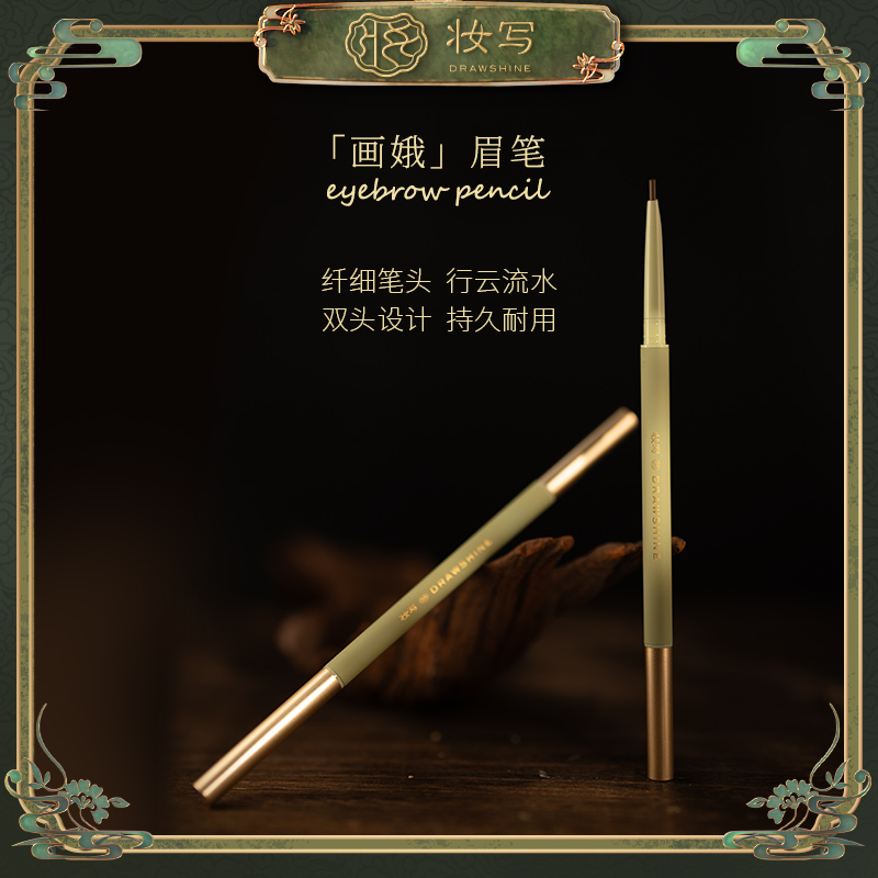 妆写【画娥眉笔】眉笔自然原生感双头精致防水不晕染新手友好眉笔