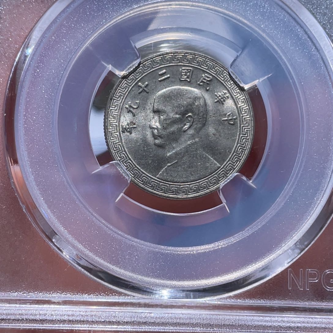 金属吞吞铜元收藏吞2113