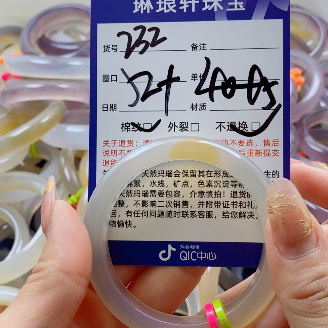 玛瑙/玉髓手镯未镶嵌232