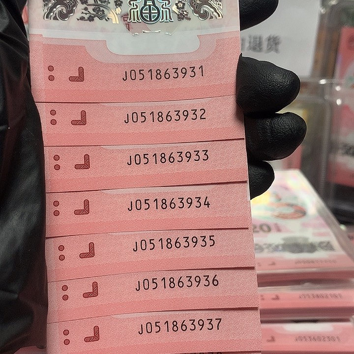 051863931蛇钞无四七开头我要发标十裸钞