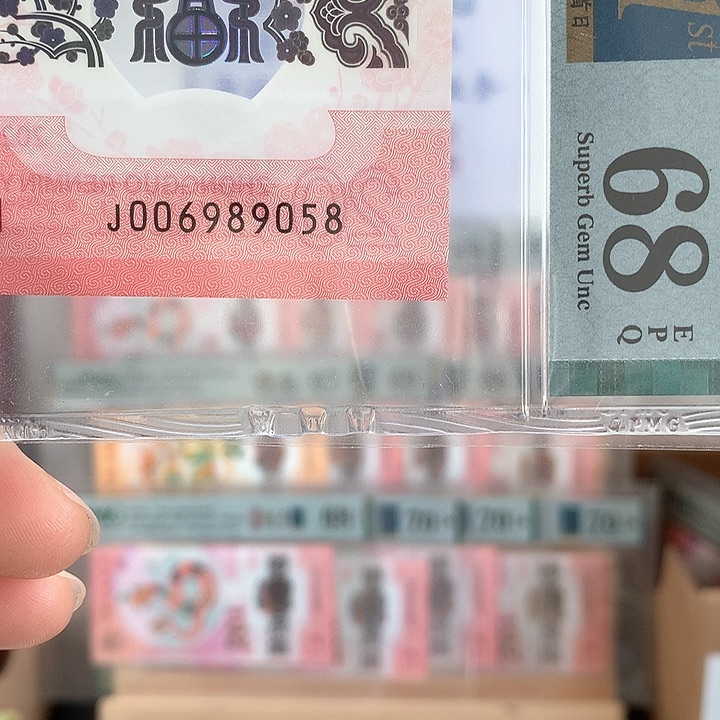 塑料尾号89058金马王尾8蛇年纪念钞
