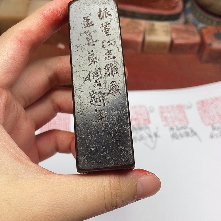 不***人寿山石印石一书生