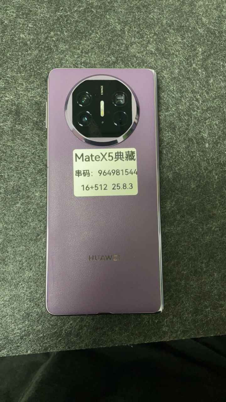 99新 Huawei/华为 99新 MateX5典藏 16+512