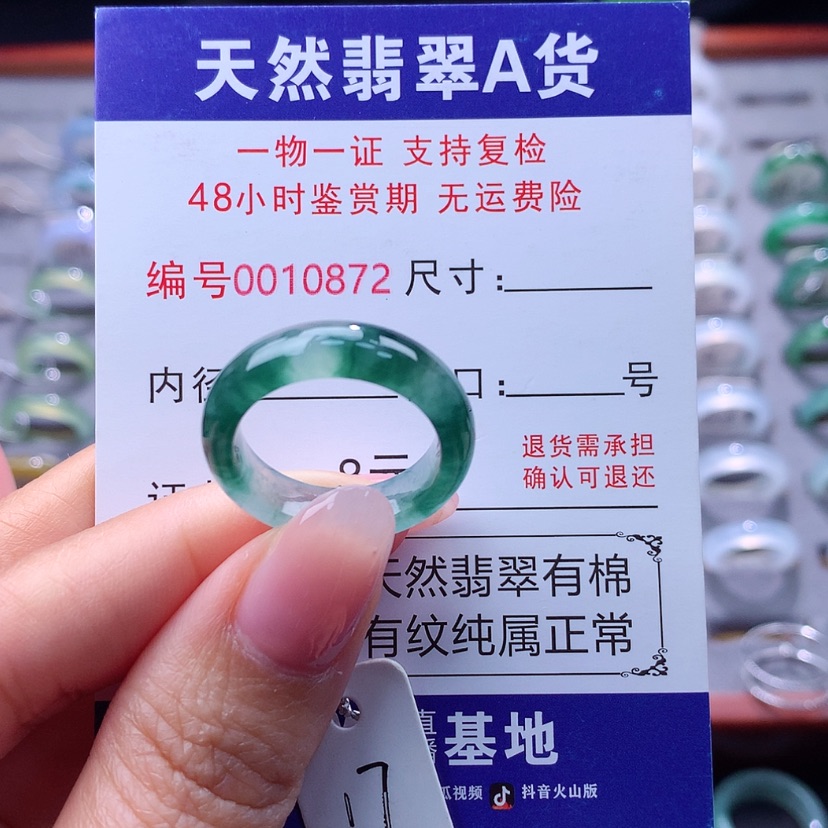 【闪购商品】翡翠戒指未镶嵌翡翠
