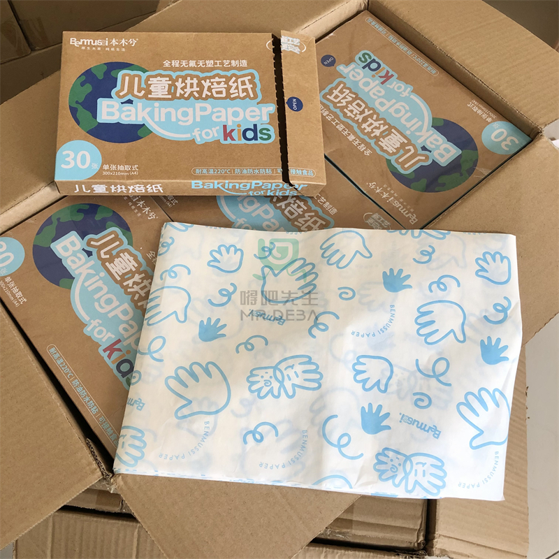 30张/盒 方形食品级烘焙纸硅油纸烤箱婴儿辅食耐高温一次性