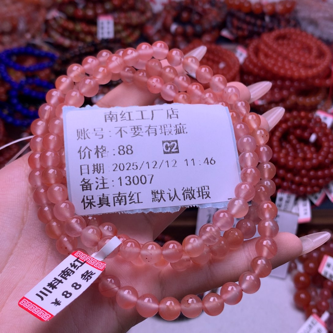 未镶嵌手链南红玛瑙不***疵