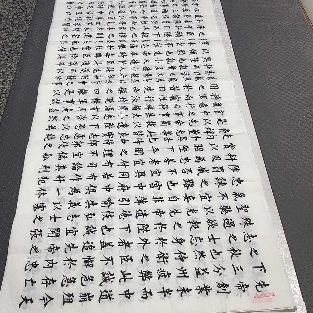 书法老师作品手写c