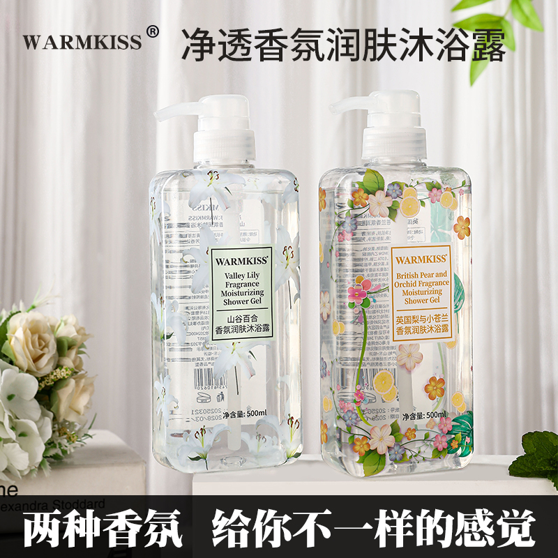 名创同款山谷百合英国梨小苍兰香氛沐浴露持久留香大容量润肤