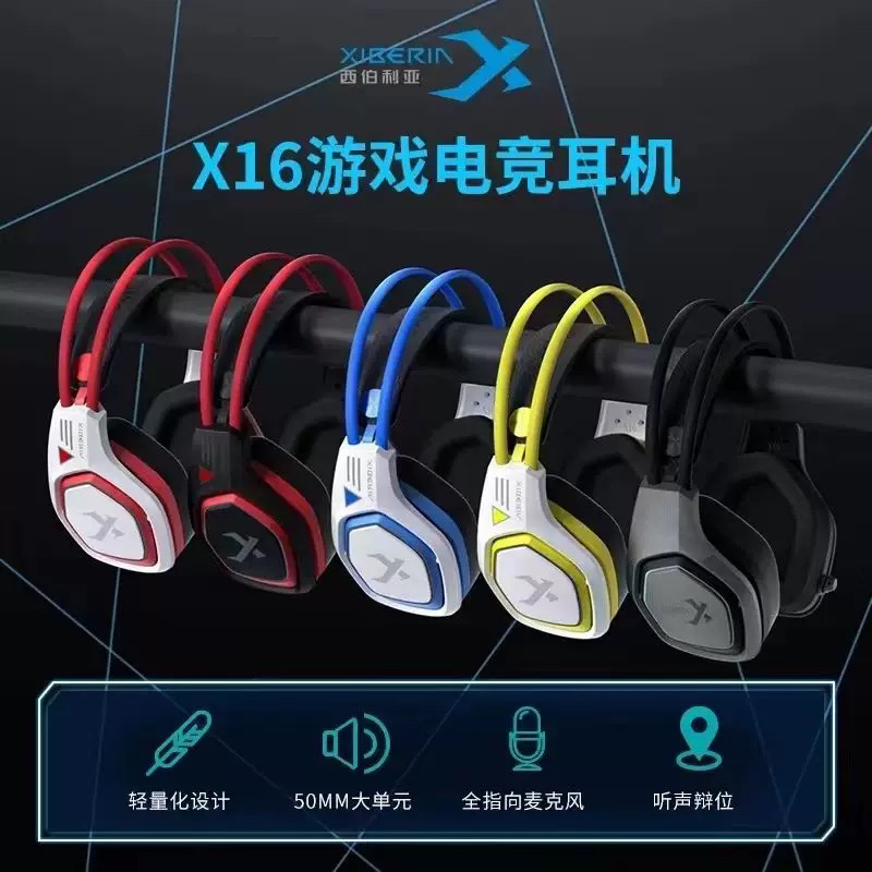 8新  X16 24年日期好头戴耳麦换新耳包头带会有轻微异味