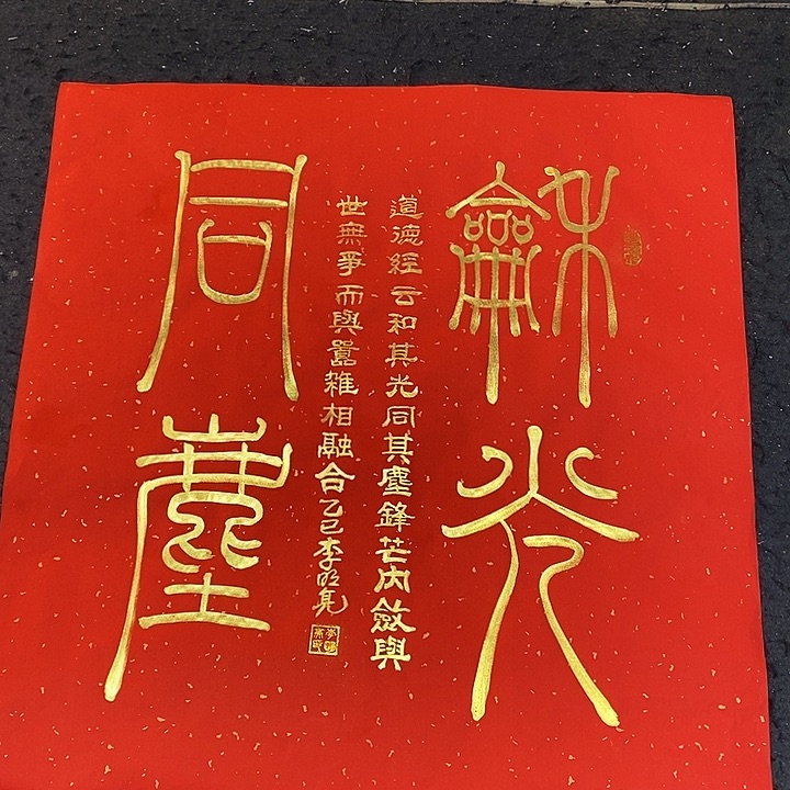 书法传世文化艺术