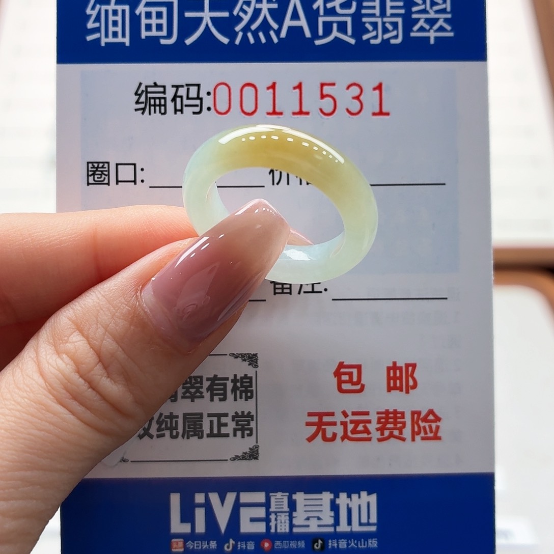 未镶嵌戒指翡翠天然缅甸A货翡翠圈口14