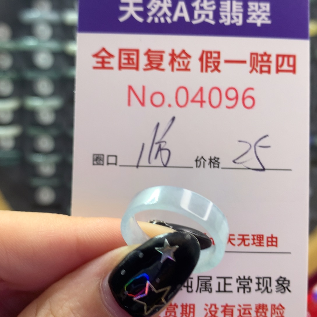 翡翠戒指未镶嵌天然翡翠