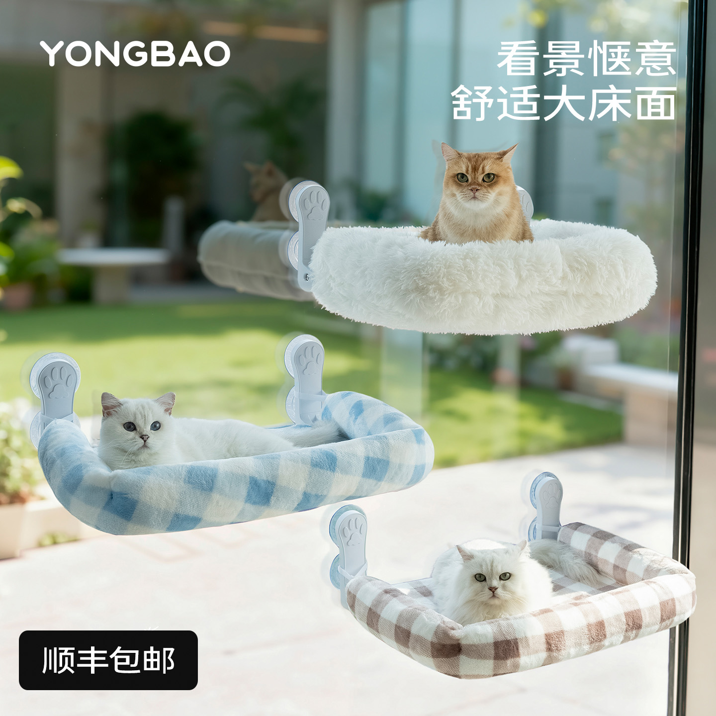 永抱宠物冬季绒面保暖折叠吸盘猫吊床窗户阳台适用猫咪四季通用
