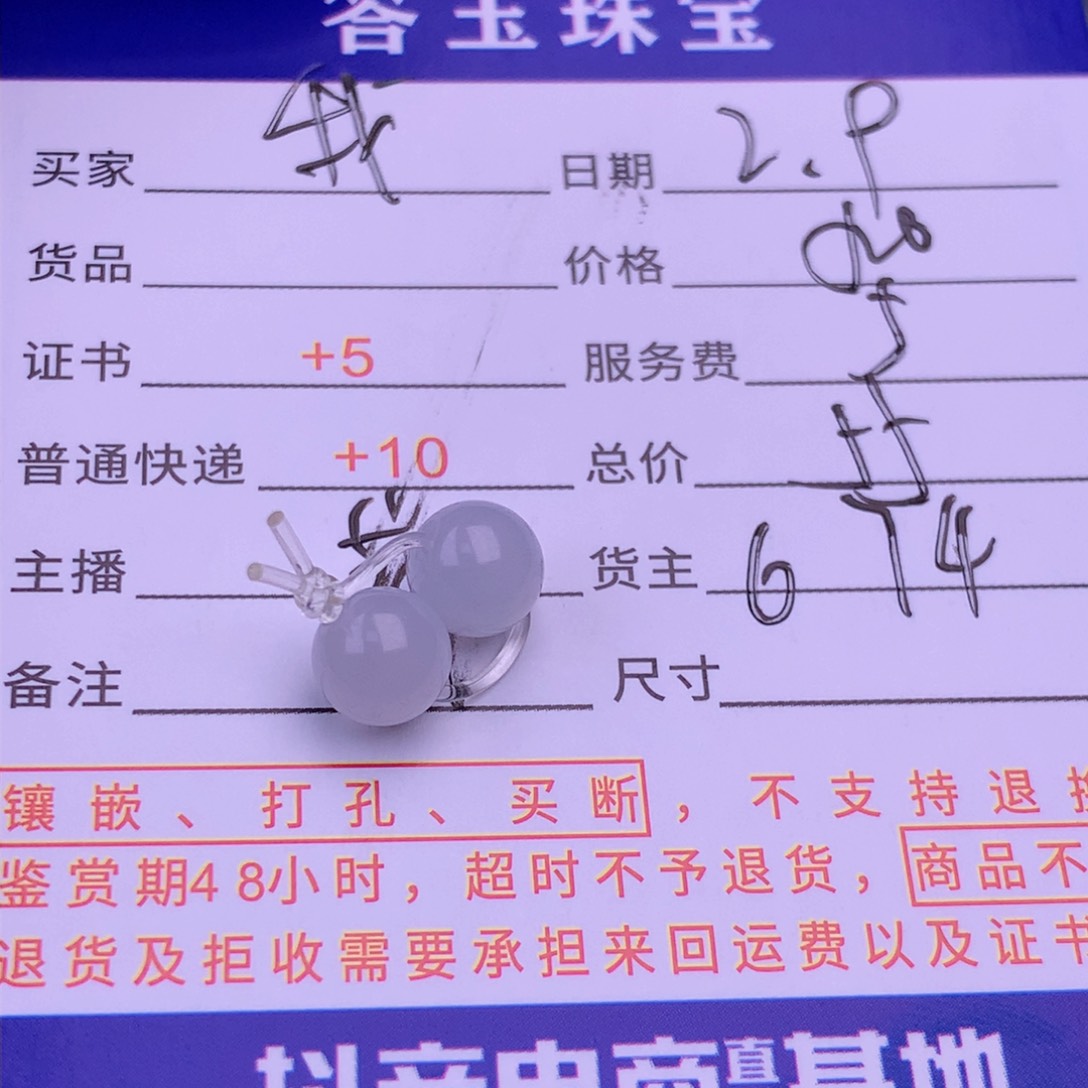 翡翠挂件未镶嵌我**子