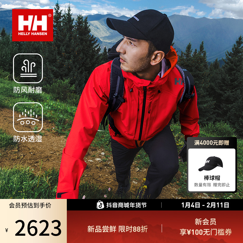 HELLY HANSEN/HH 26春多巴胺色彩轻户外防风防水冲锋衣HE6SECJ12U
