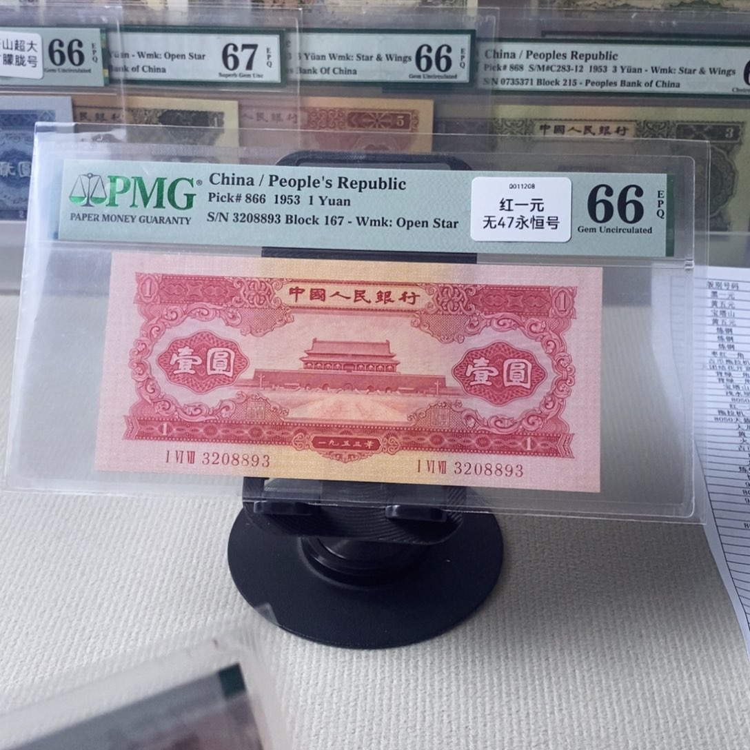 c***2红一元二版币一张