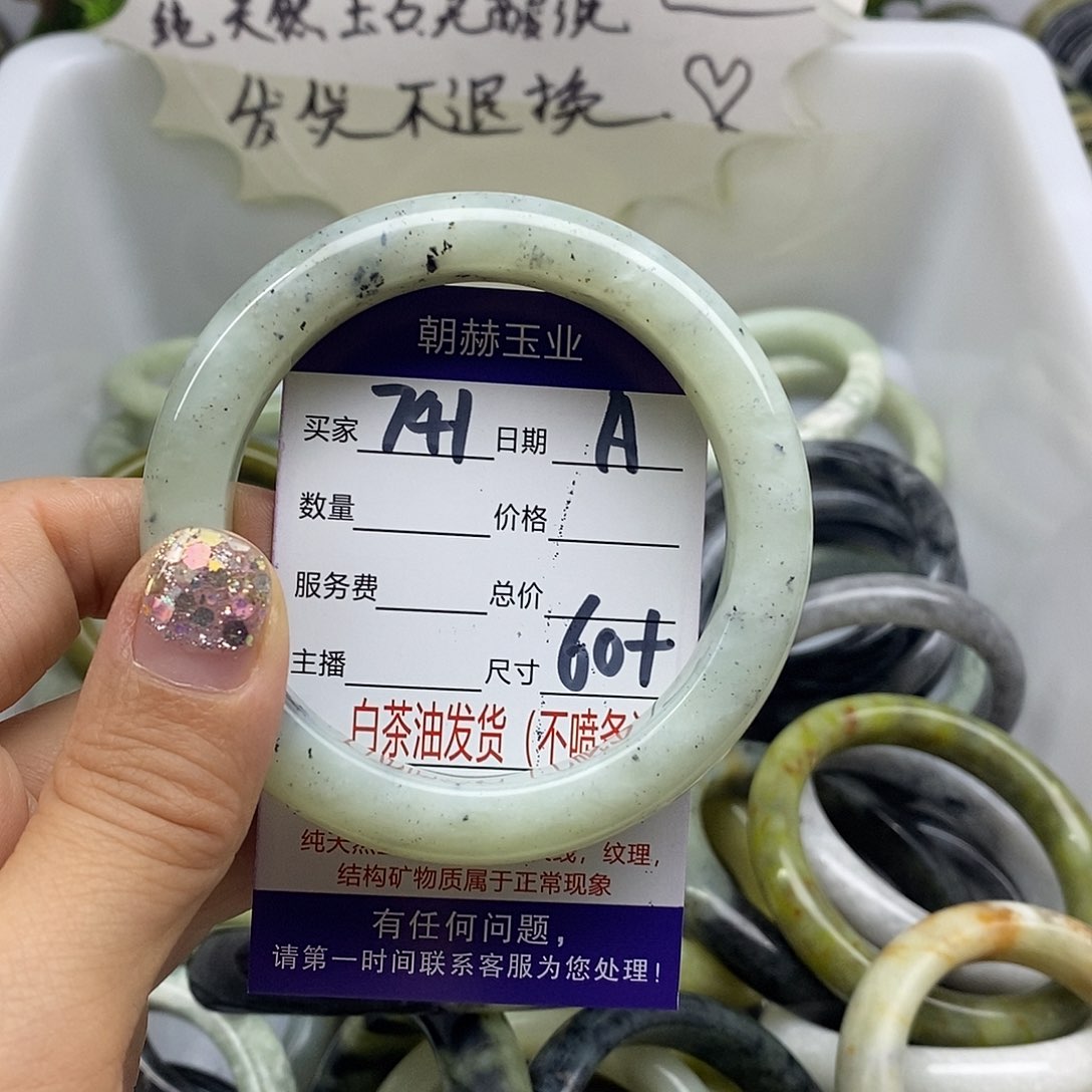 蛇纹石玉未镶嵌手镯