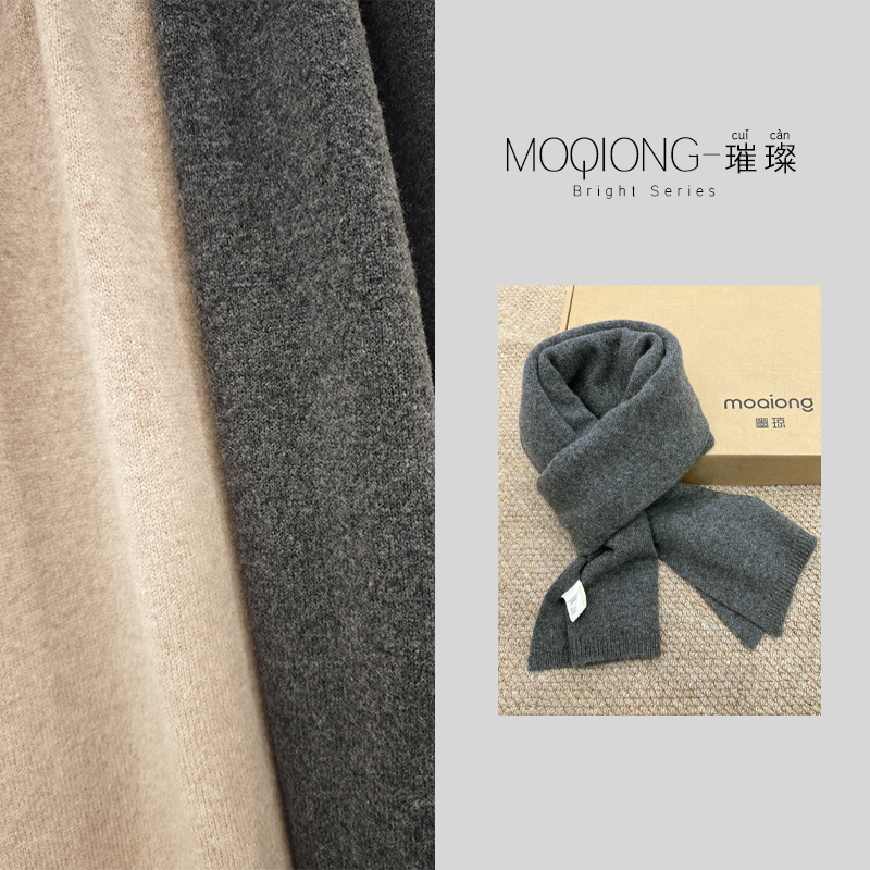 【墨琼】“冬天里的一把火”羊毛羊绒百搭时尚保暖舒适围巾7757