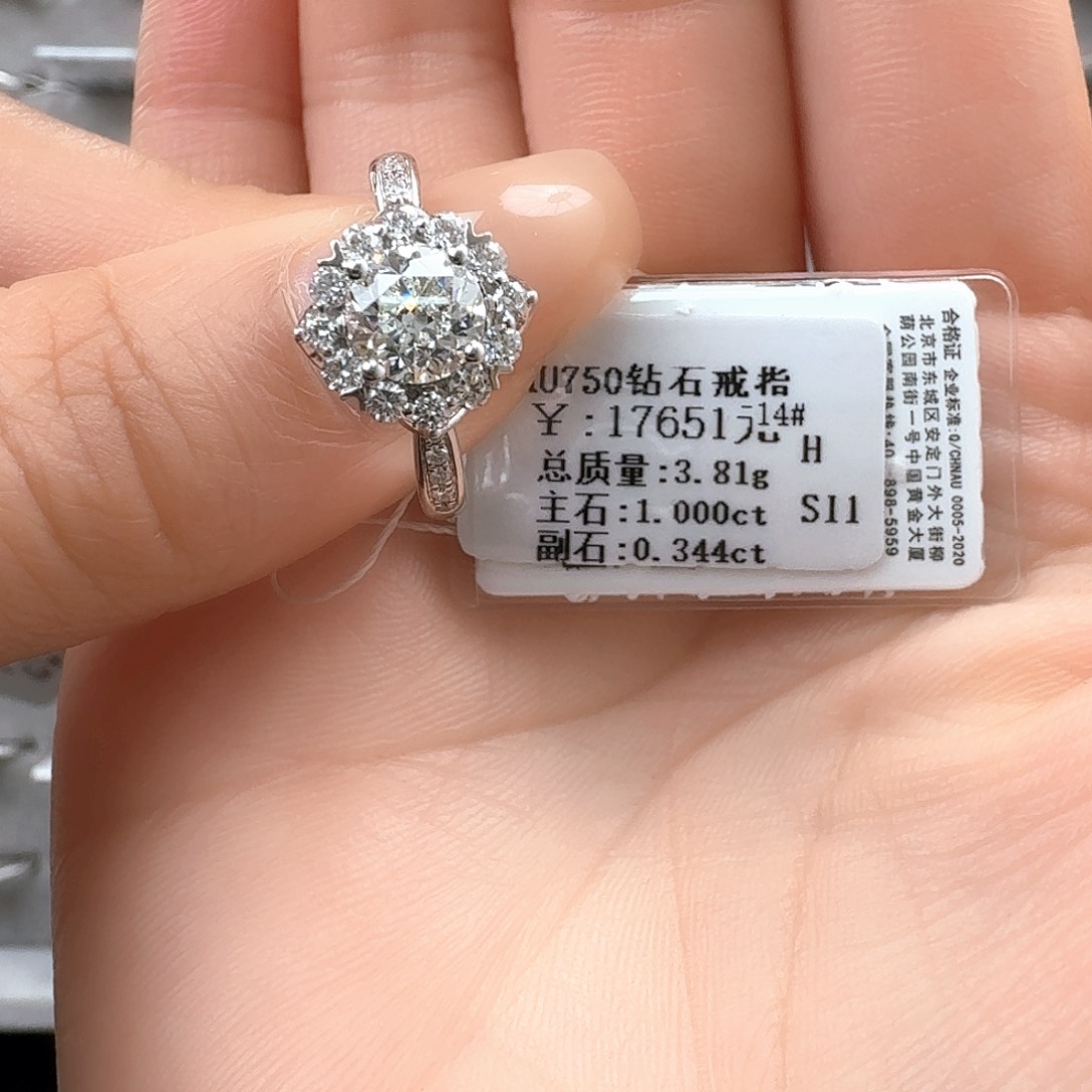 钻石戒指/指环18K金镶嵌1克拉灿若星辰