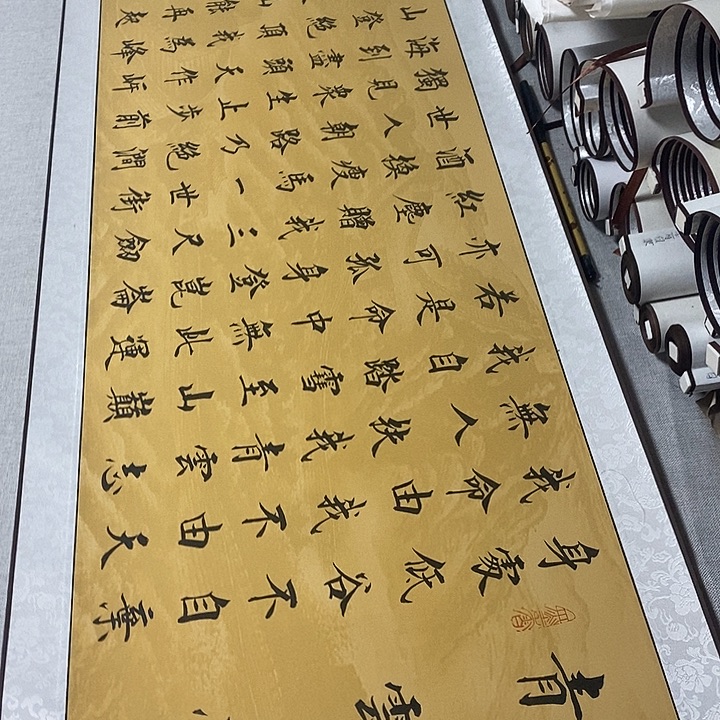 书法青云志卷轴长城杨