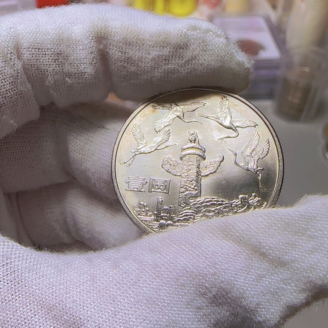 华表纪念币原光品福利