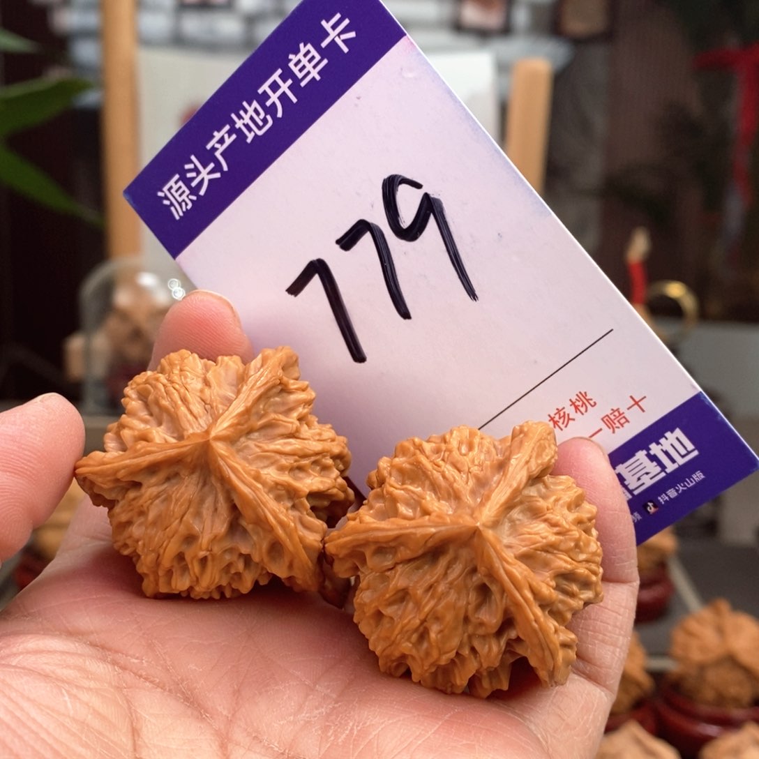 文玩核桃把件37手盘天然盘山球奔779号