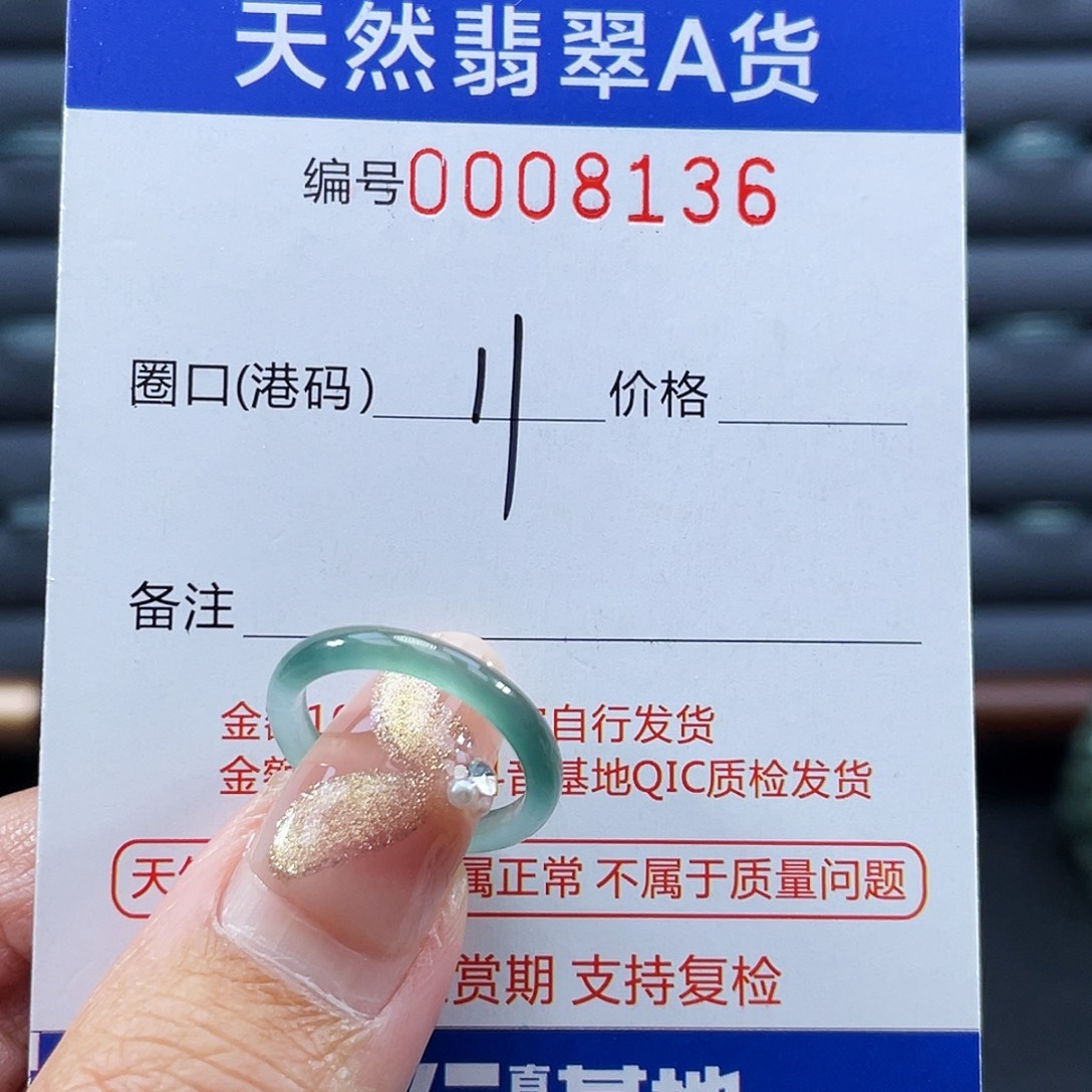 翡翠未镶嵌戒指戒指