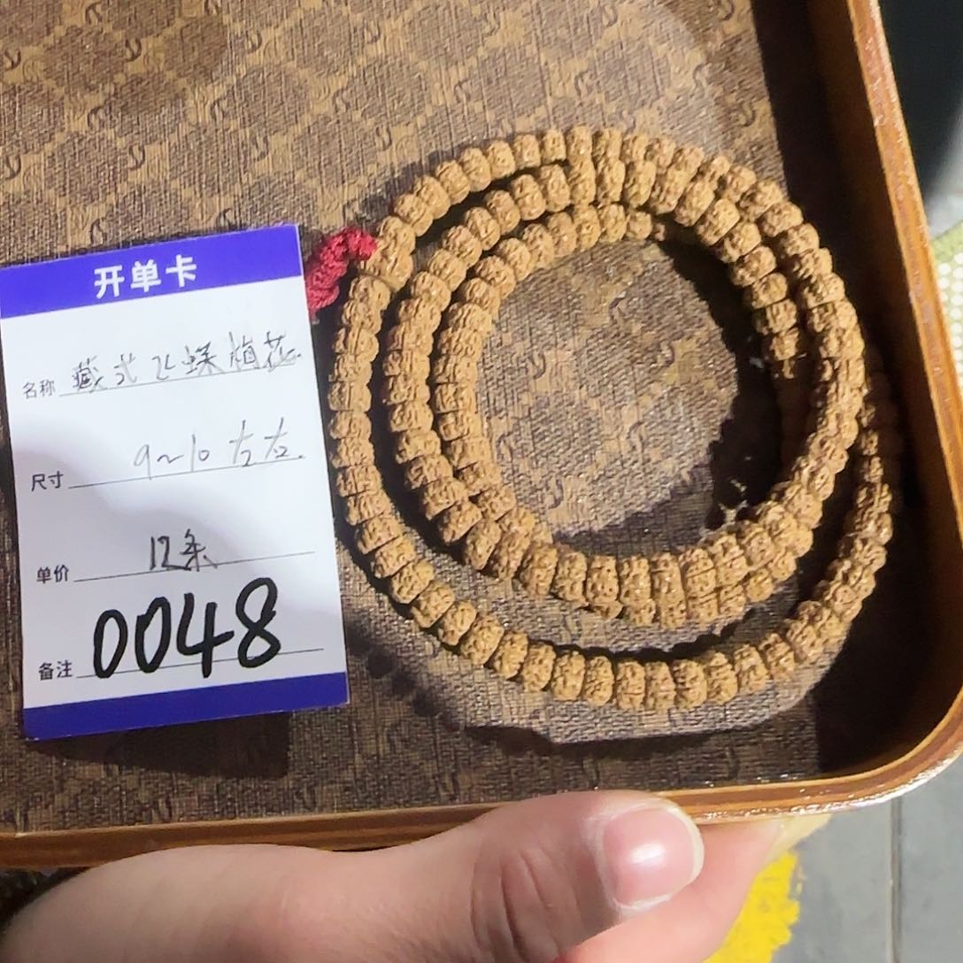 金刚菩提吊坠0048臧切飞碟梅花桩10mm左右