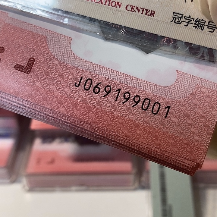倒置号百联刀货069199001绝品无斑