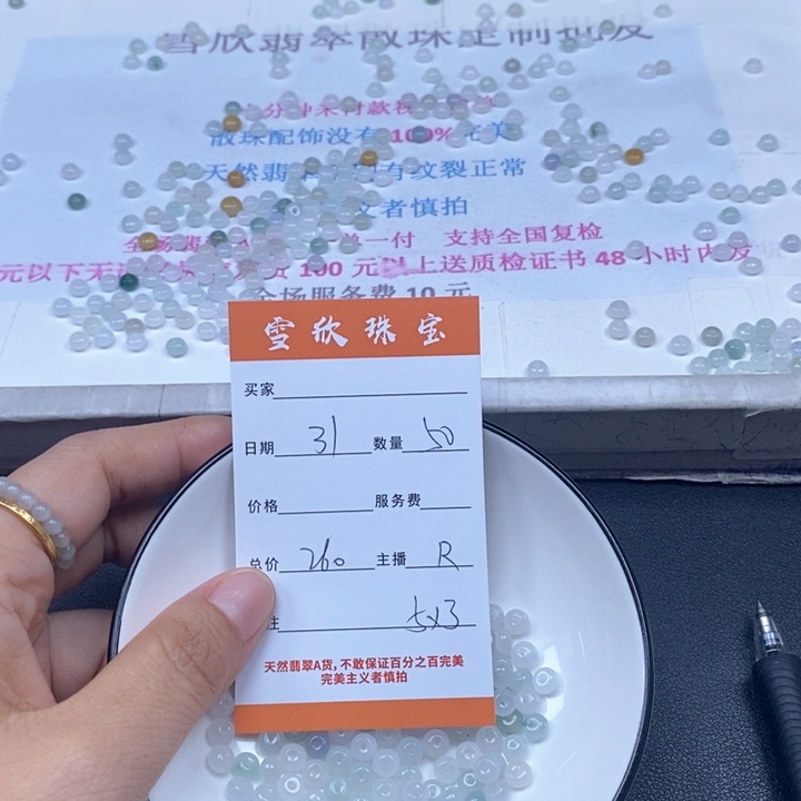 颈饰未镶嵌翡翠翡翠