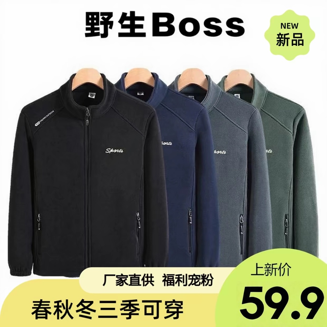 2025秋冬新款男士抓绒衣加厚摇粒绒外套加绒冲锋衣内胆立领外套